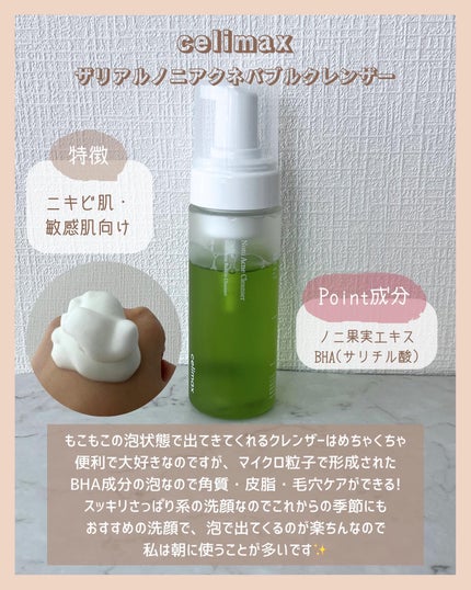 を使ったクチコミ(3枚目)