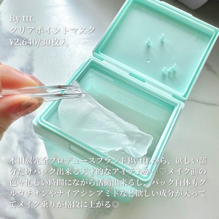クリアポイントマスク/By ttt./シートマスク・パックを使ったクチコミ(2枚目)