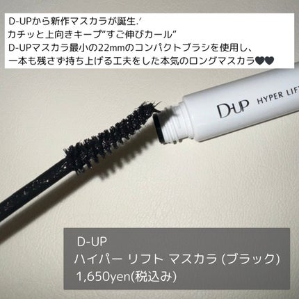 ãã€ããŒãªãããã¹ã«ã©/D-UP/ãã¹ã«ã©ã䜿ã£ãã¯ãã³ãïŒ2æç®ïŒ