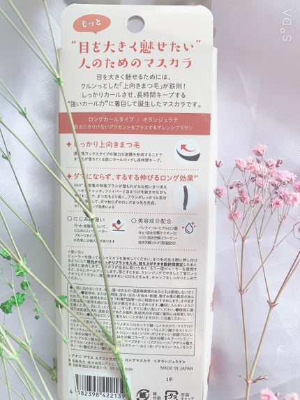 ひーちゃん on LIPS 「目を大きく魅せるためにはどーしたらいい?うーん!上向き睫毛だ!..」(3枚目)