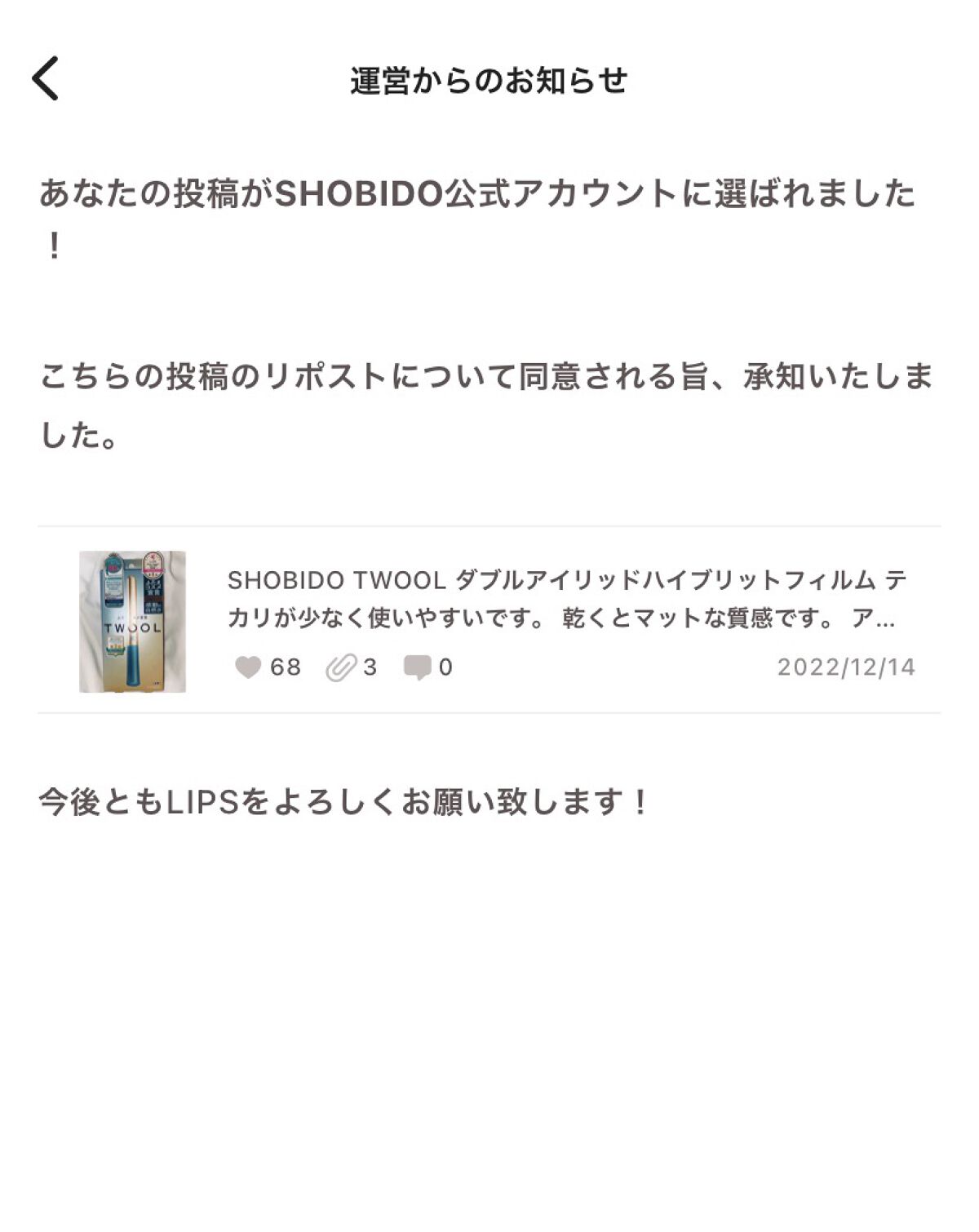 TWOOLダブルアイリッドハイブリットフィルム/SHOBIDO/二重まぶた用アイテムを使ったクチコミ（2枚目）