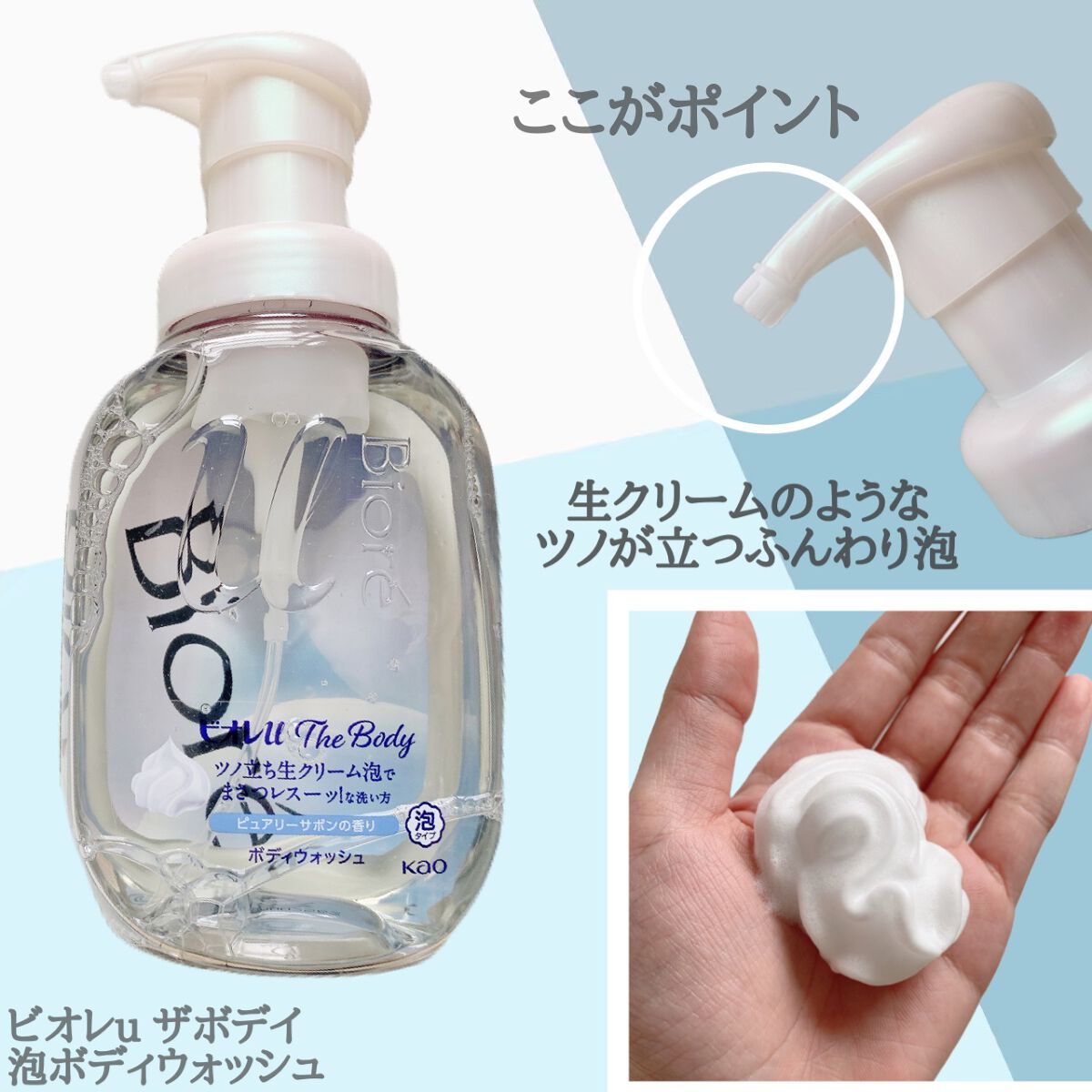 ザ ボディ 泡タイプ ピュアリーサボンの香り/ビオレu/ボディソープを使ったクチコミ（2枚目）