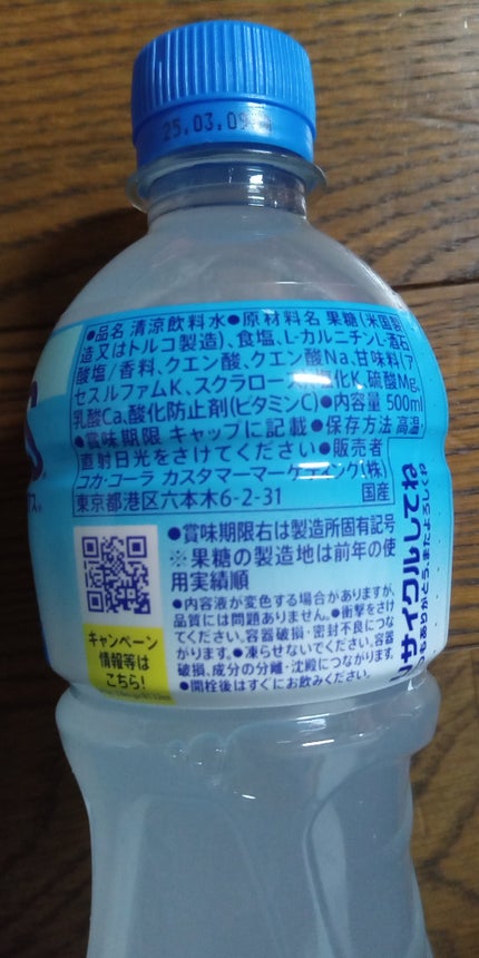 アクエリアス ゼロ/コカ・コーラ ナショナルビバレッジ/ドリンクを使ったクチコミ(2枚目)