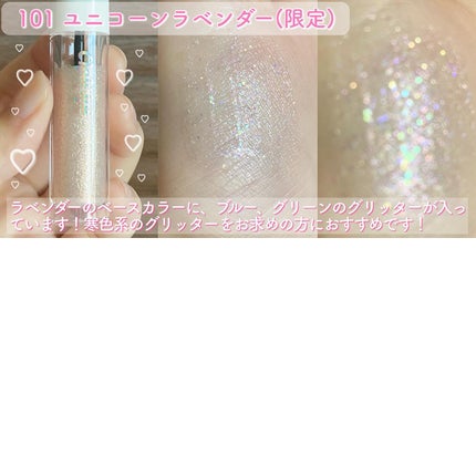 シピシピ グリッター イルミネーションライナー S/CipiCipi/リキッドアイライナーを使ったクチコミ(6枚目)