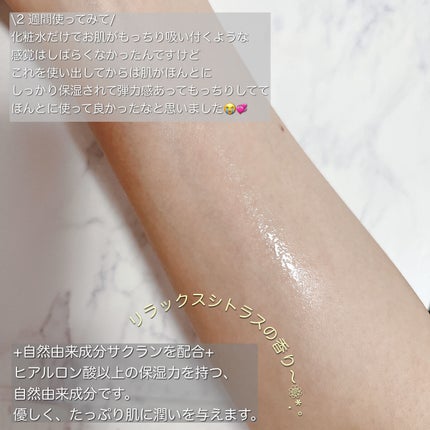 モイストリッチローション/N organic/化粧水を使ったクチコミ(3枚目)