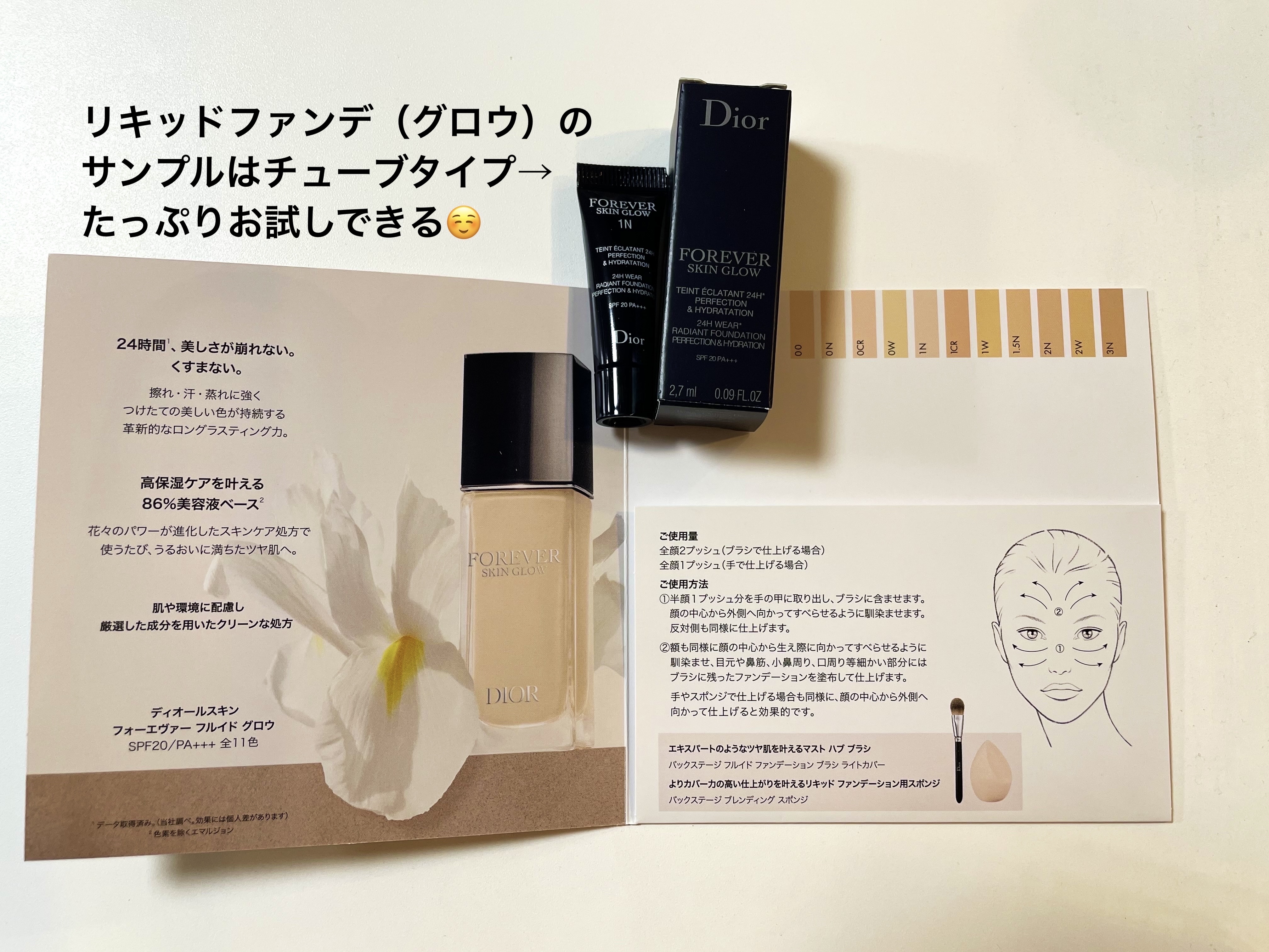 ディオールスキン フォーエヴァー グロウ ヴェール /Dior/化粧下地を使ったクチコミ（2枚目）