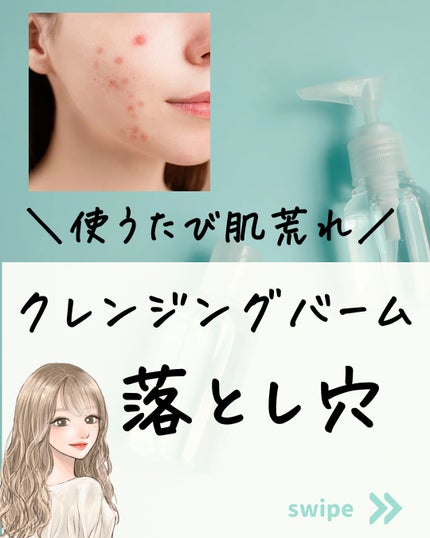 ローメルト クレンジングバーム クロ/アーレス/クレンジングバームを使ったクチコミ(1枚目)