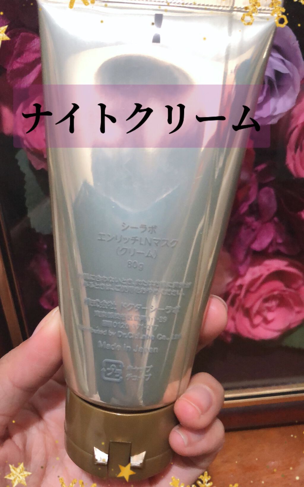 エンリッチリフト ナイトリフトマスク/ドクターシーラボⓇ/フェイスクリームを使ったクチコミ(2枚目)