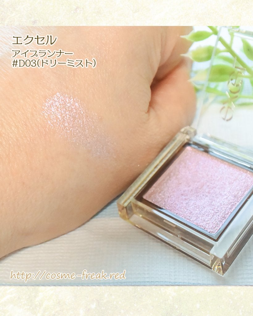 cosme-freak on LIPS 「エクセルのアイシャドウパレットパケが可愛すぎた💛-------..」(4枚目)