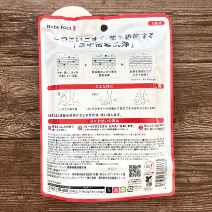ベビーフット 重曹殺菌消毒洗浄剤/ベビーフット/レッグ・フットケアを使ったクチコミ(5枚目)