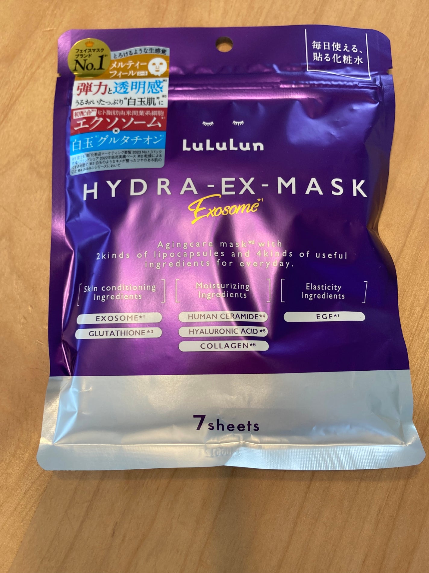 ルルルン ハイドラ EX マスク/ルルルン/シートマスク・パックを使ったクチコミ(1枚目)