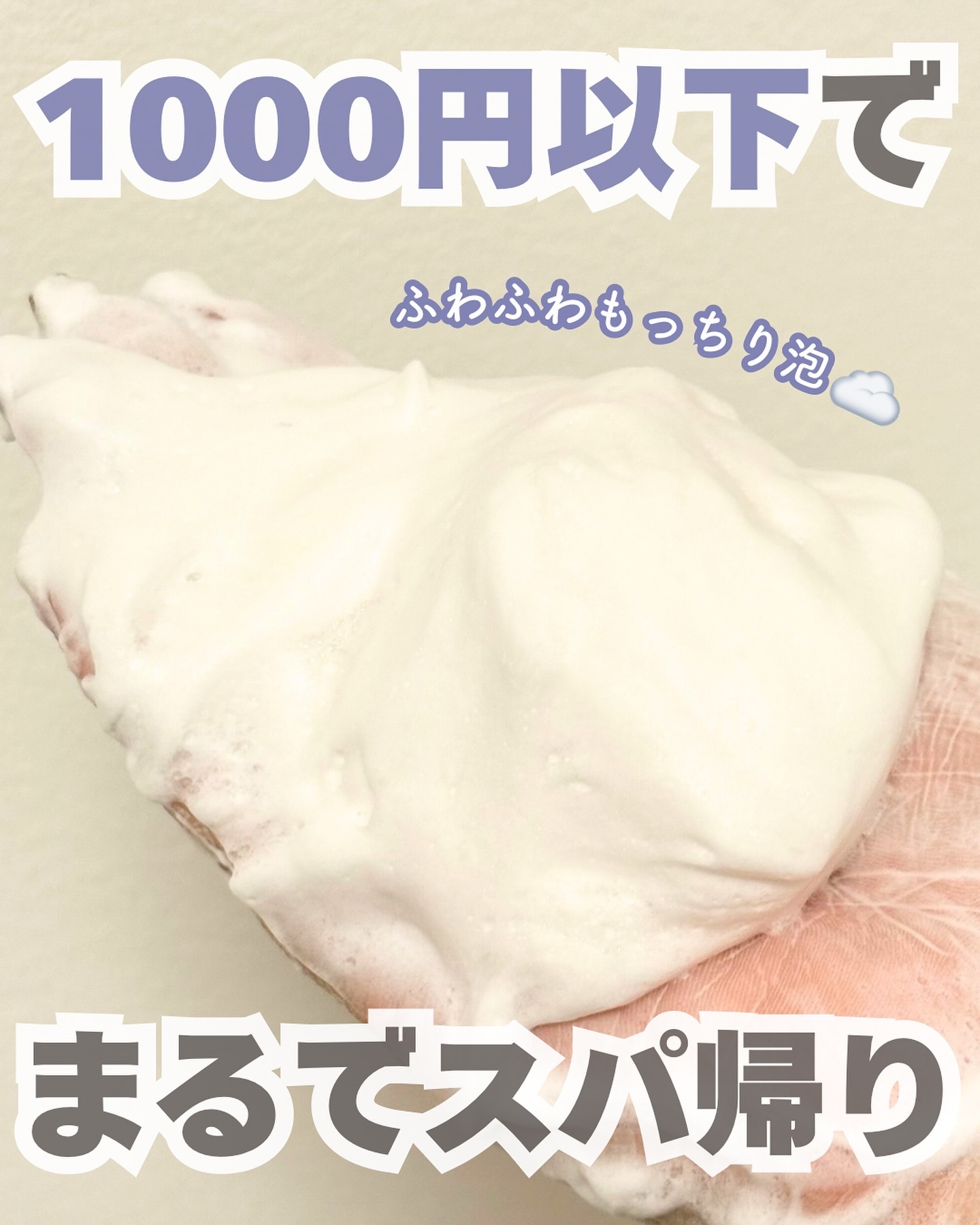 クレイクリアウォッシュ/DROAS/洗顔フォームを使ったクチコミ（2枚目）