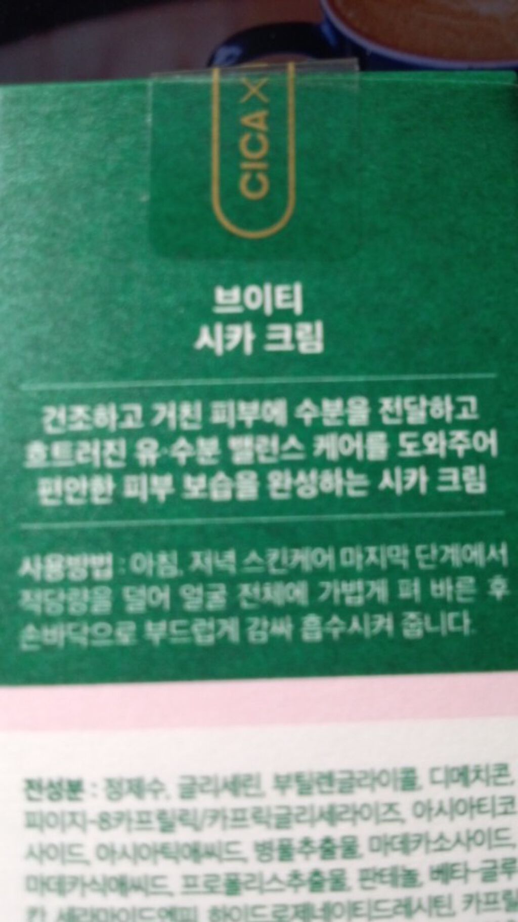 を使ったクチコミ（3枚目）