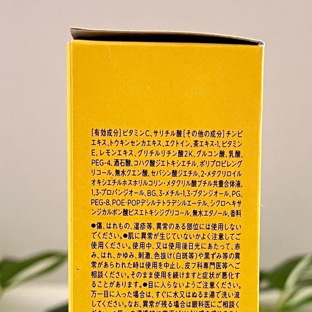 VC ホワイトピールセラム/SKIO/ブースター・導入液を使ったクチコミ(5枚目)