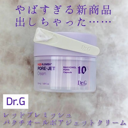 ドクタージー バクチオールポアジェットクリーム/Dr.G/フェイスクリームを使ったクチコミ(1枚目)