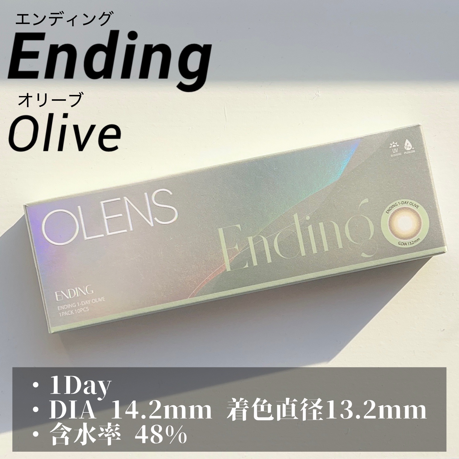 Ending 1day/OLENS/ワンデー（１DAY）カラコンを使ったクチコミ（2枚目）