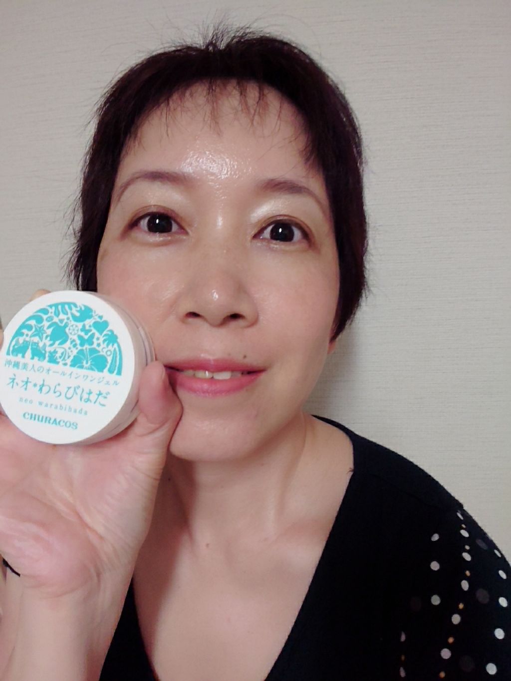 ネオわらびはだ/チュラコス/オールインワン化粧品を使ったクチコミ（1枚目）