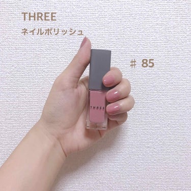 THREE 新色ネイル 💅

ネイルポリッシュ 85
くすみピンクがとっても可愛い❤︎
新色を購入しました~！お気に入りです。


写真は二度塗り➕トップコートですが、
一度塗りでも色はしっかり出ました