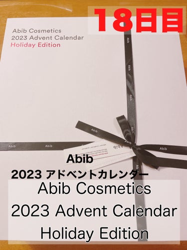 Abib Cosmetics 2023 Advent Calendar Holiday Edition/Abib /スキンケアキットを使ったクチコミ（1枚目）