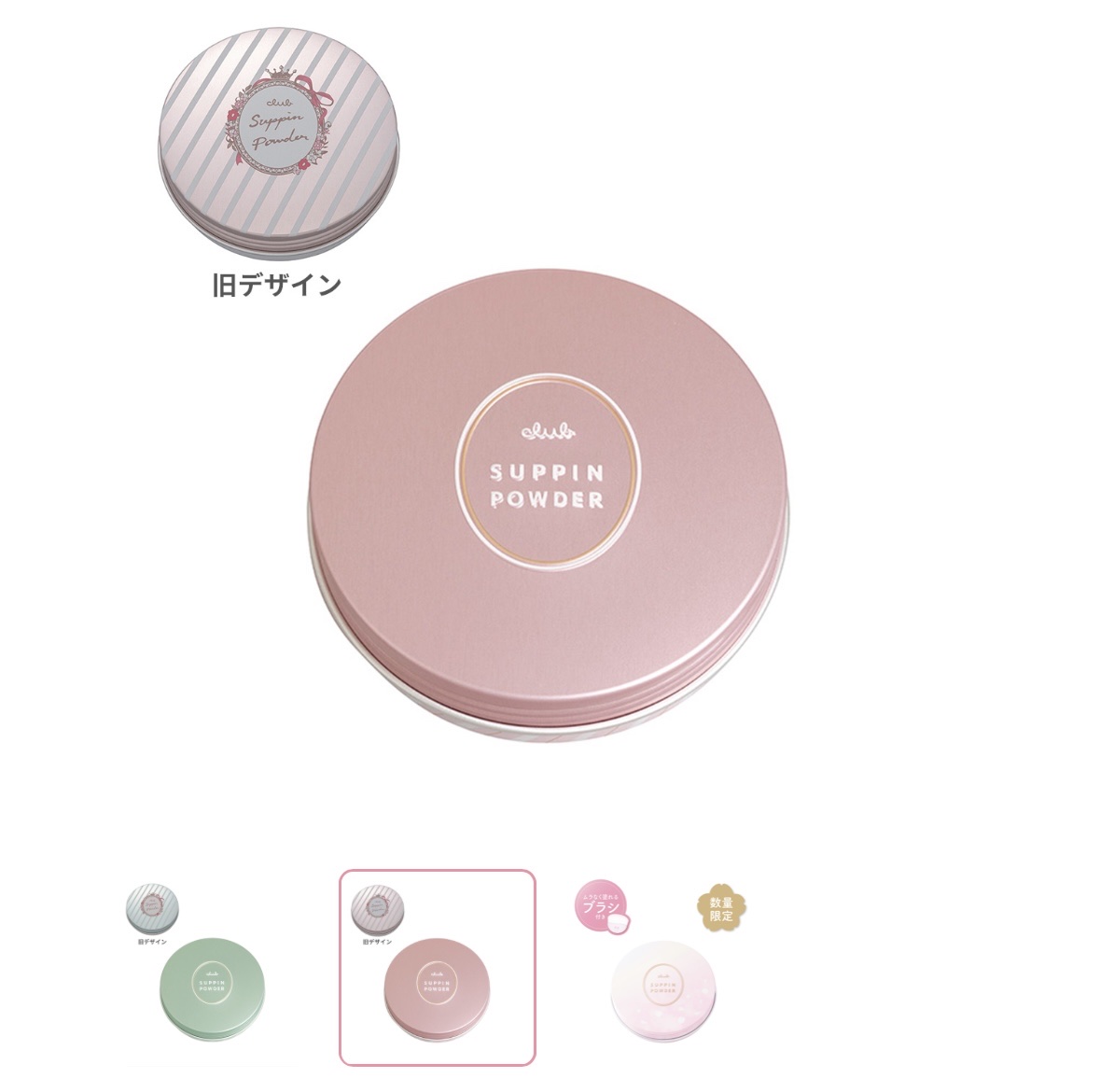 すっぴんパウダーC パステルローズの香り/クラブ/プレストパウダーを使ったクチコミ（1枚目）