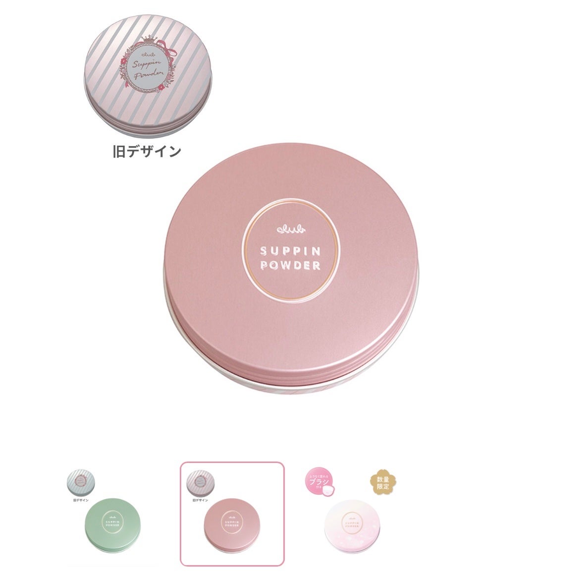 すっぴんパウダーC パステルローズの香り/クラブ/プレストパウダーを使ったクチコミ(1枚目)