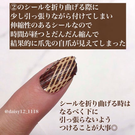 ジェルネイルシール/DAISO/ネイルシールを使ったクチコミ(7枚目)