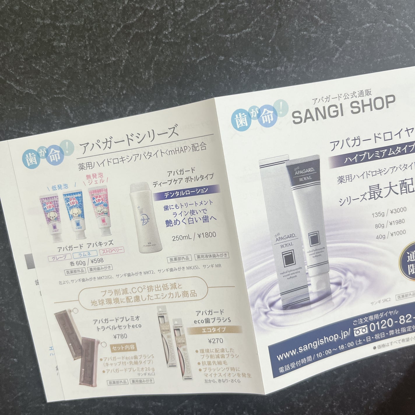 アパガードMプラス/アパガード/歯磨き粉を使ったクチコミ(7枚目)