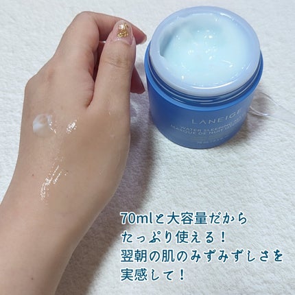 ウォータースリーピングマスク/LANEIGE/フェイスクリームを使ったクチコミ(2枚目)