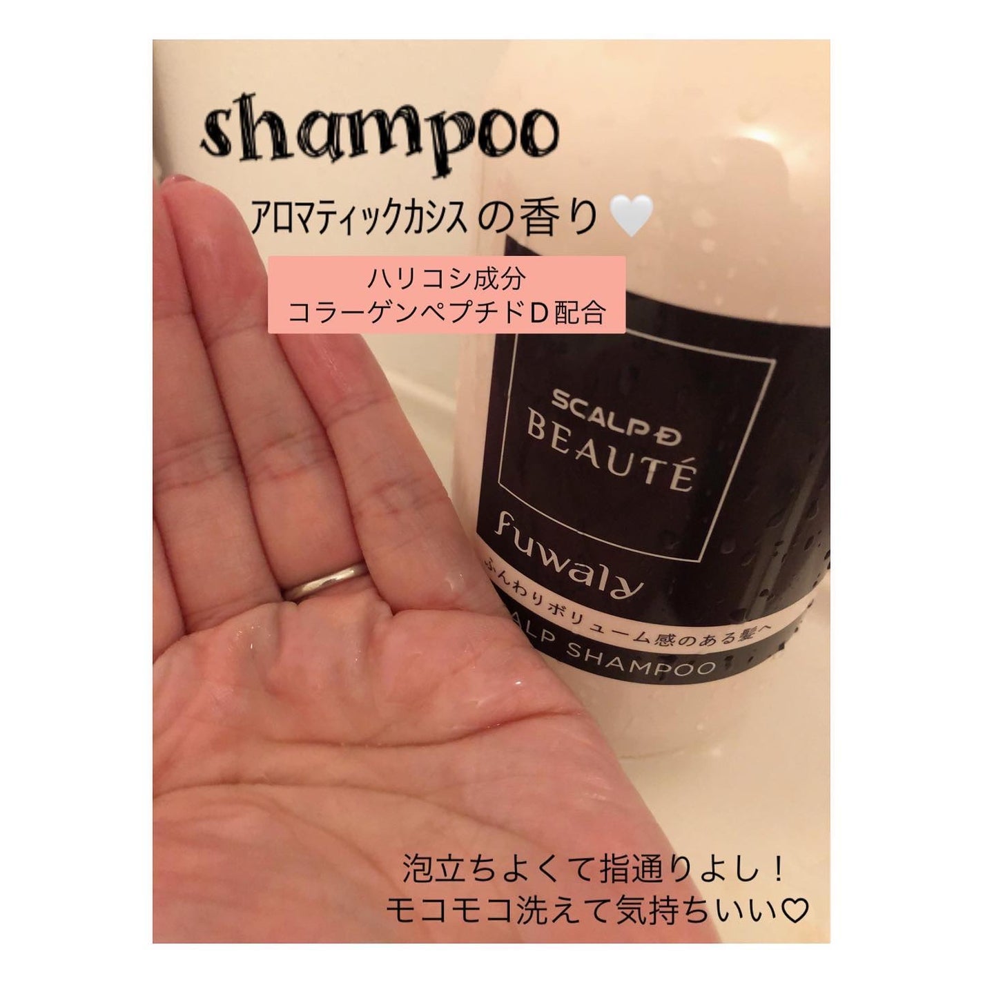 スカルプD ボーテ フワリー スカルプシャンプー/トリートメントパック/アンファー(スカルプD)/市販シャンプーを使ったクチコミ(2枚目)