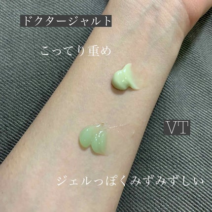 CICA クリーム/VT/フェイスクリームを使ったクチコミ(2枚目)