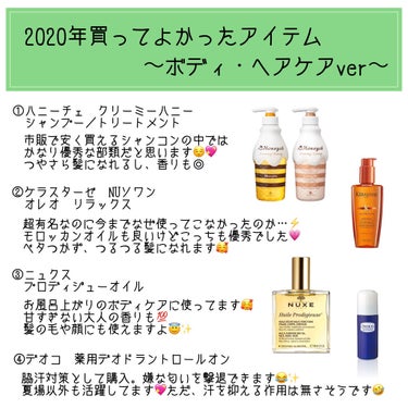 NU ソワン オレオ リラックス/ケラスターゼ/ヘアオイルを使ったクチコミ（1枚目）