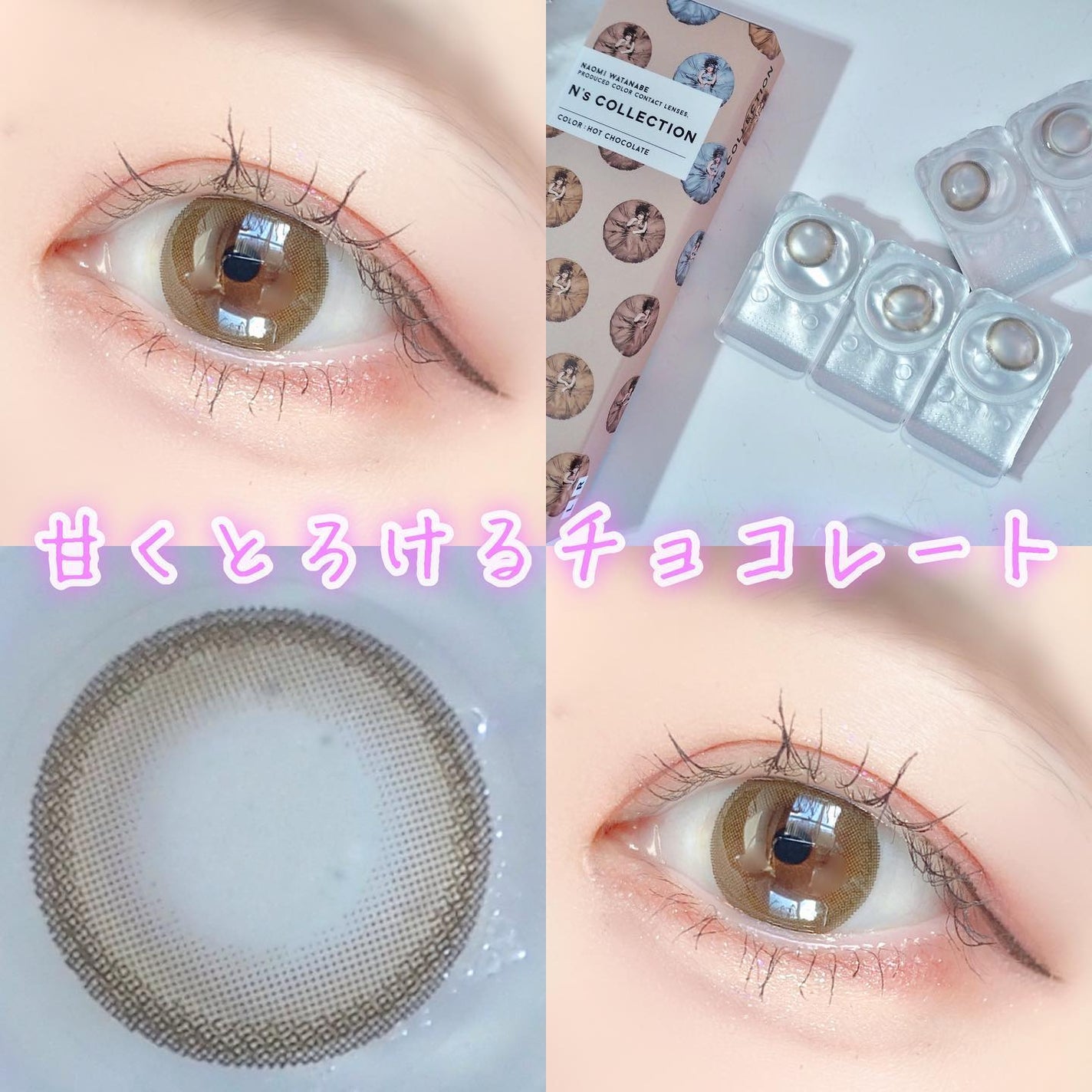 N’s COLLECTION 1day/N’s COLLECTION/ワンデー(1DAY)カラコンを使ったクチコミ(5枚目)