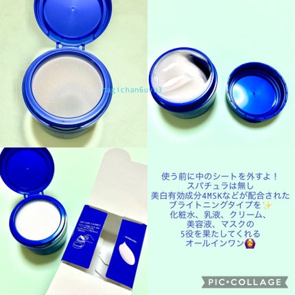 スペシャルジェルクリーム EX (ブライトニング) /アクアレーベル/オールインワン化粧品を使ったクチコミ(2枚目)