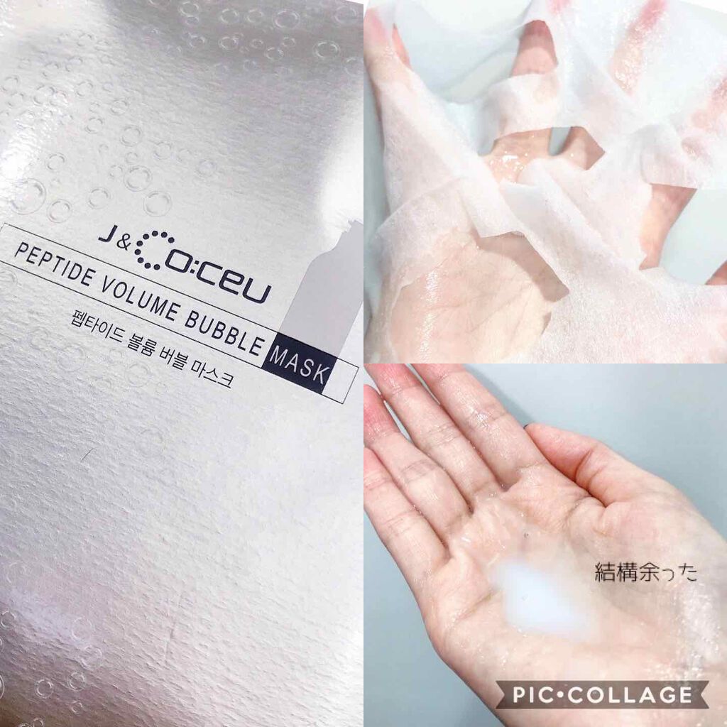 Water Luminous Golden Cocoon Mask Black/JMsolution/シートマスク・パックを使ったクチコミ(2枚目)