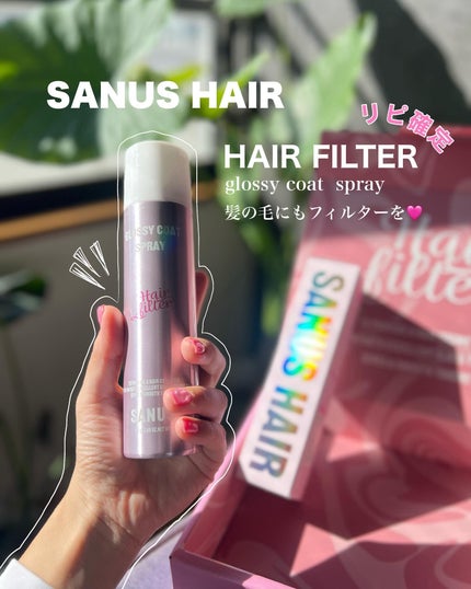 グロッシーコートスプレー/SANUS HAIR FILTER/ヘアスプレーを使ったクチコミ(1枚目)