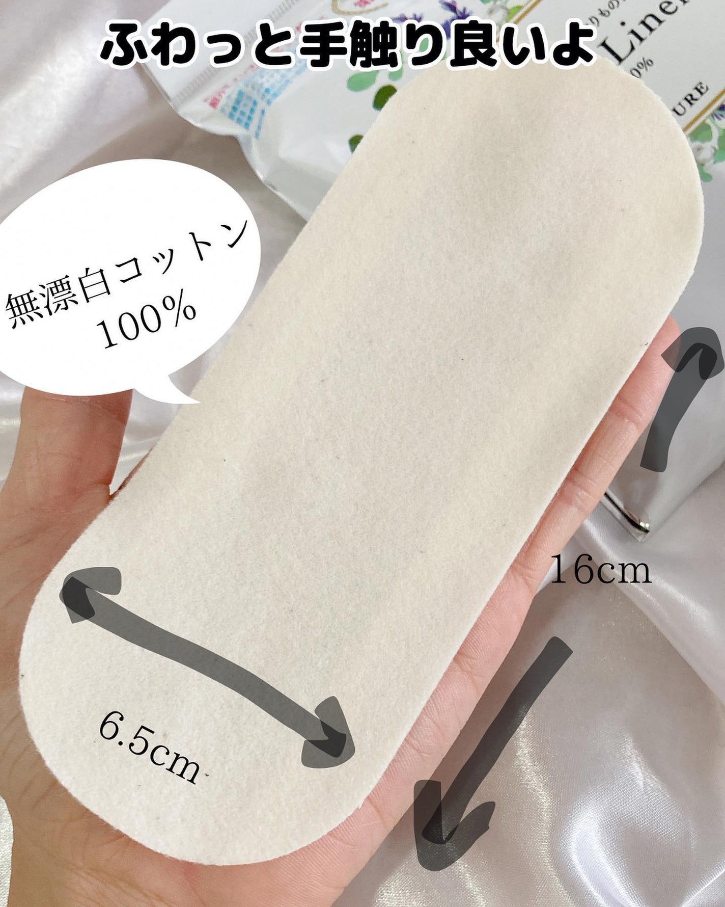 フェミナチュールコットンライナー/ヴィーナスラボ/おりものシートを使ったクチコミ(3枚目)