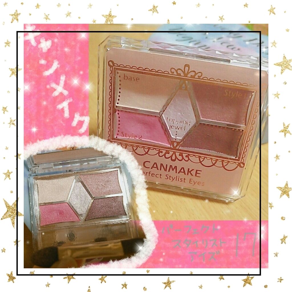 【旧品】パーフェクトスタイリストアイズ/キャンメイク/アイシャドウパレットを使ったクチコミ(1枚目)