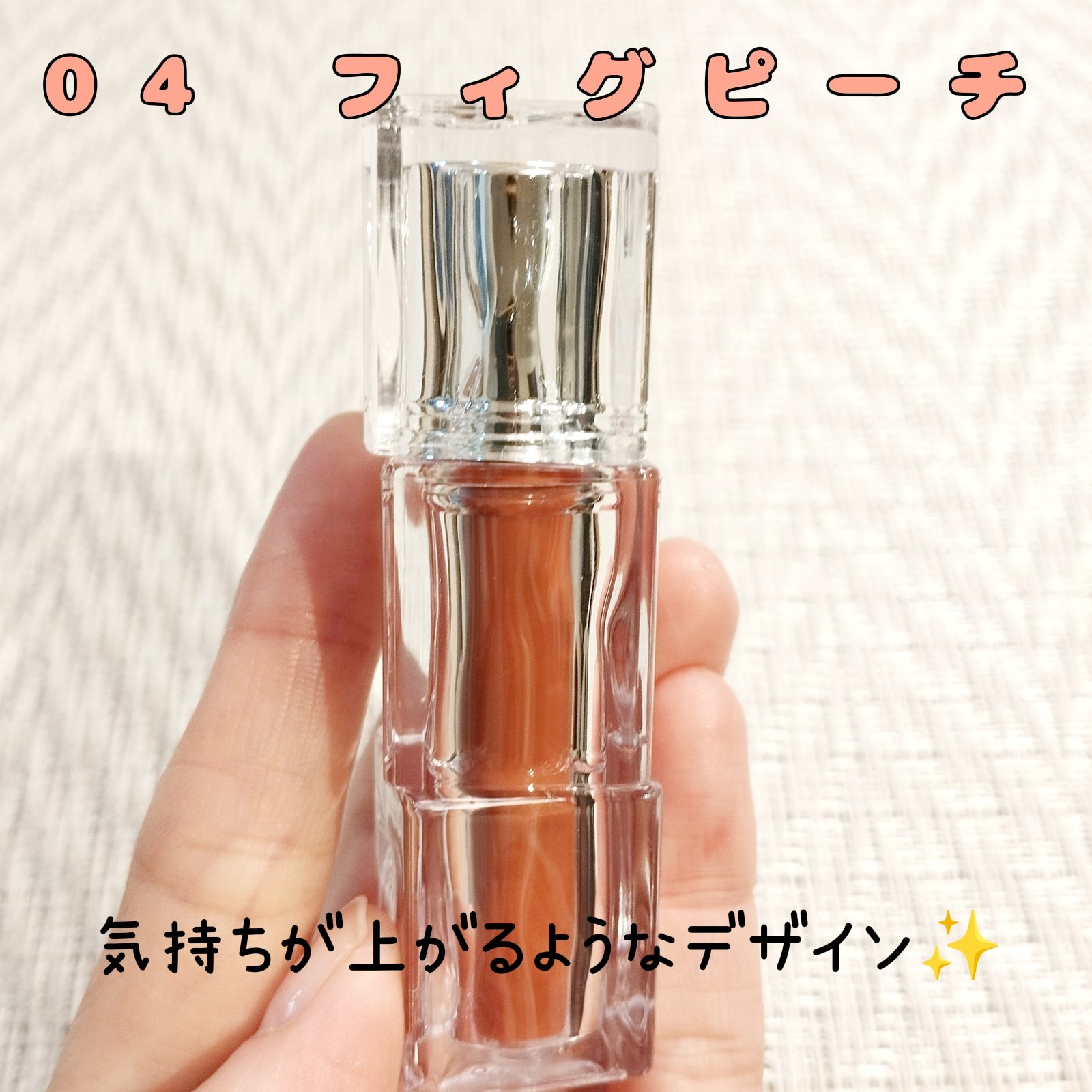 ウォーターリズムグロウティント 04 フィグピーチ/TIRTIR(ティルティル)/リップティントを使ったクチコミ（2枚目）