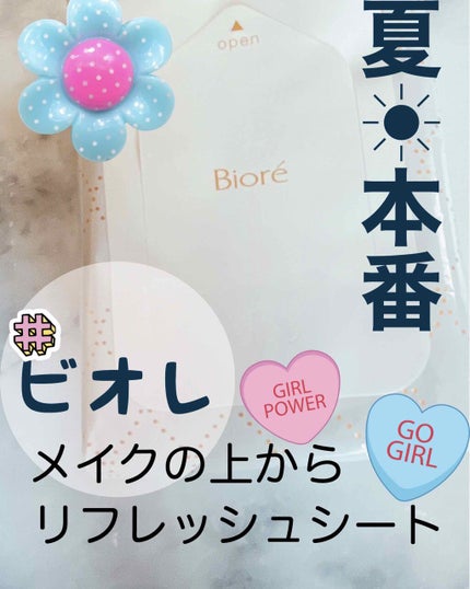 メイクの上からリフレッシュシート/ビオレ/フェイスシートを使ったクチコミ(1枚目)