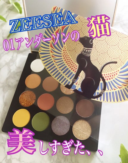 大英博物館 エジプトシリーズ アイシャドウパレット/ZEESEA/アイシャドウパレットを使ったクチコミ(1枚目)