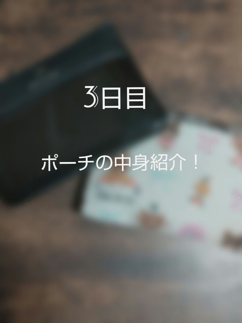 ポケムヒ(医薬品)/池田模範堂/その他を使ったクチコミ（1枚目）