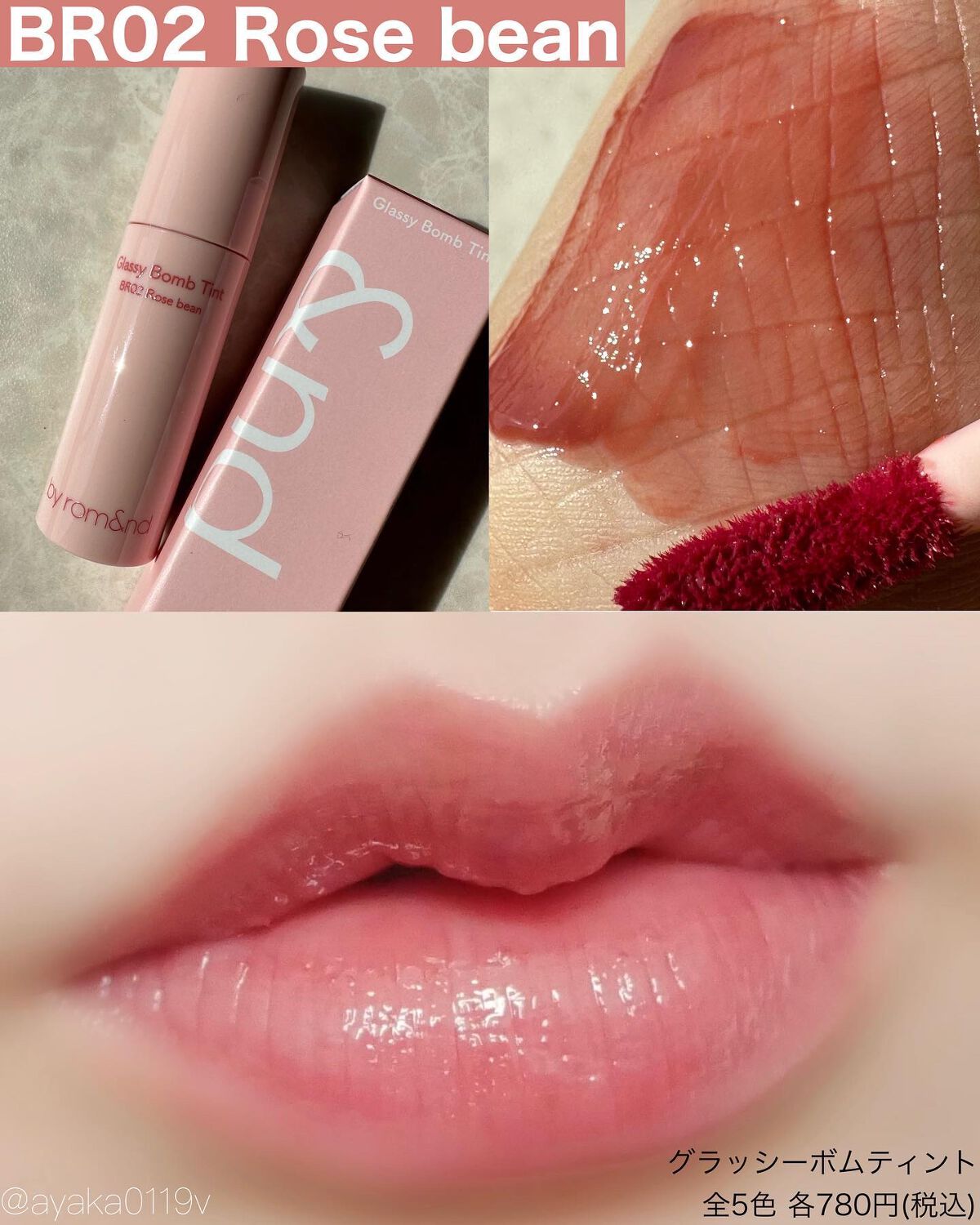 アンドバイロムアンド グラッシーボムティント/&nd by rom&nd/リップティントを使ったクチコミ(3枚目)