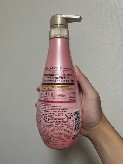 オイルインシャンプー/オイルインコンディショナー (グロス&リペア)/ディアボーテ/市販シャンプーを使ったクチコミ(5枚目)