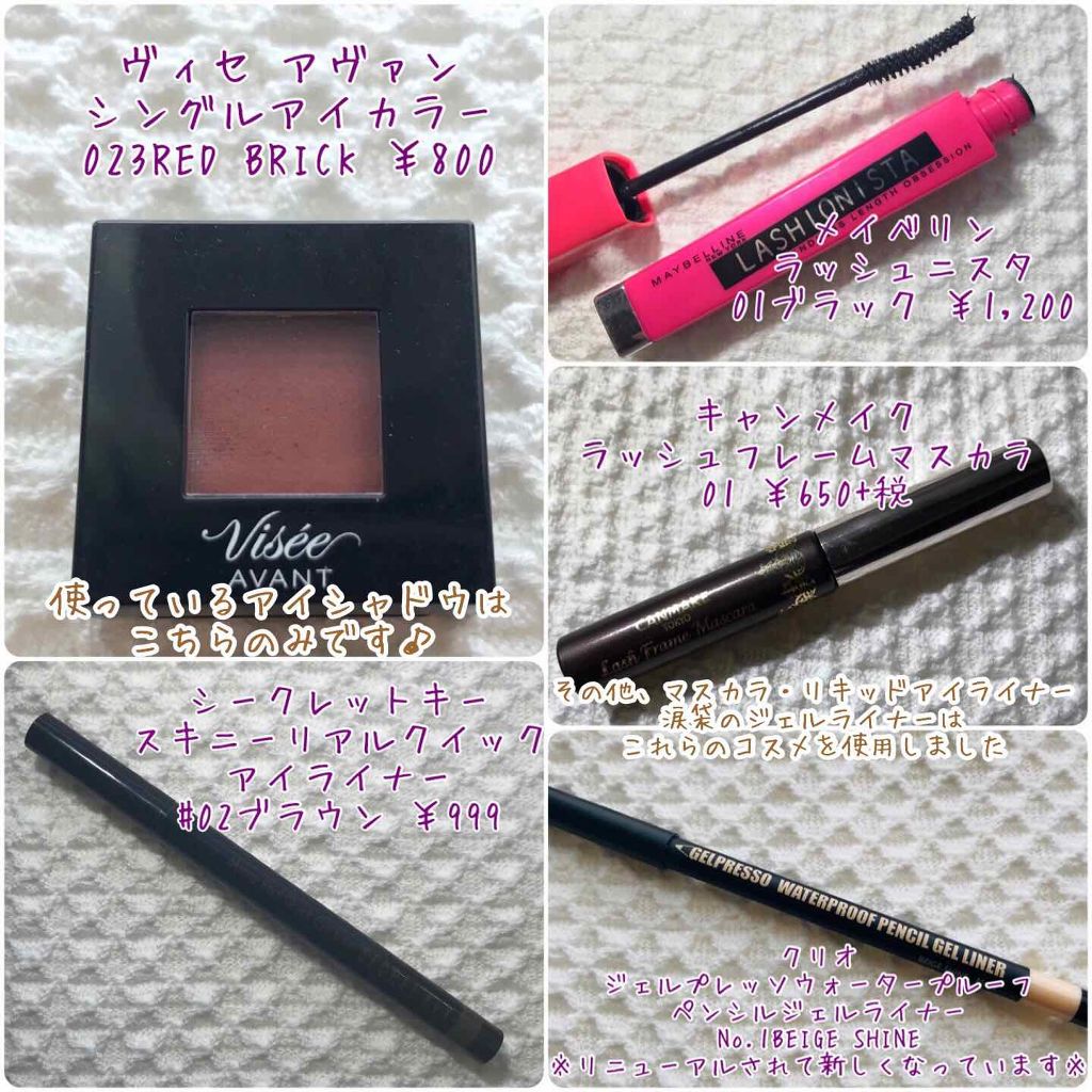 ヴィセ アヴァン シングルアイカラー/Visée/単色アイシャドウを使ったクチコミ(2枚目)