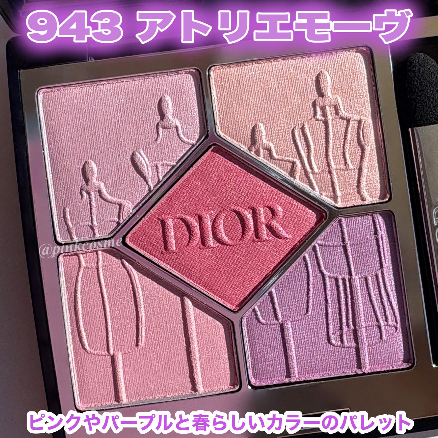 限定アイシャドウ】ディオールショウ サンク クルール|Diorの 限定アイシャドウ】ディオールショウ サンク クルール|Diorの