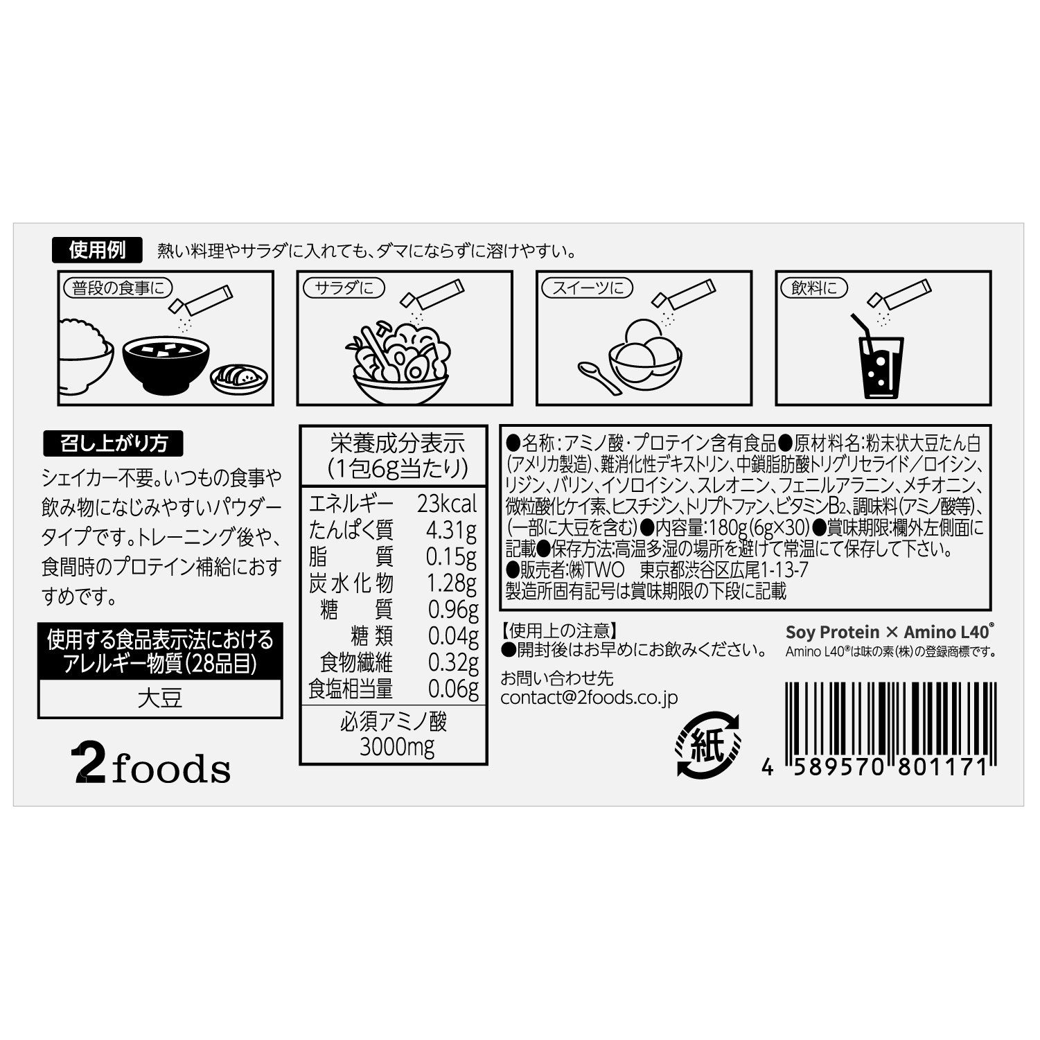 2Protein アドバンスト プラントベース プロテイン パウダー 30包（6g×30）