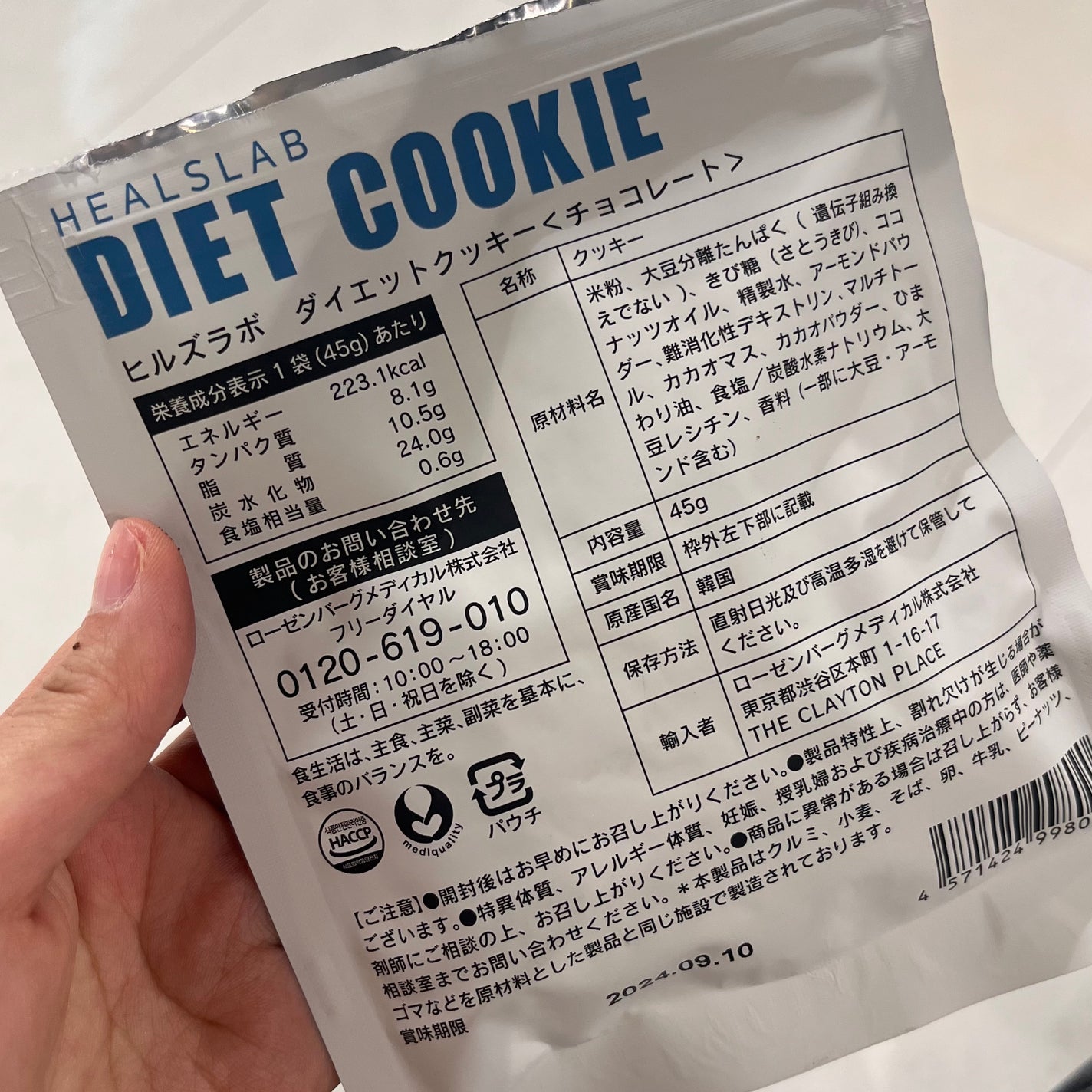 DIET COOKIE/HEALSLAB/食品を使ったクチコミ(2枚目)