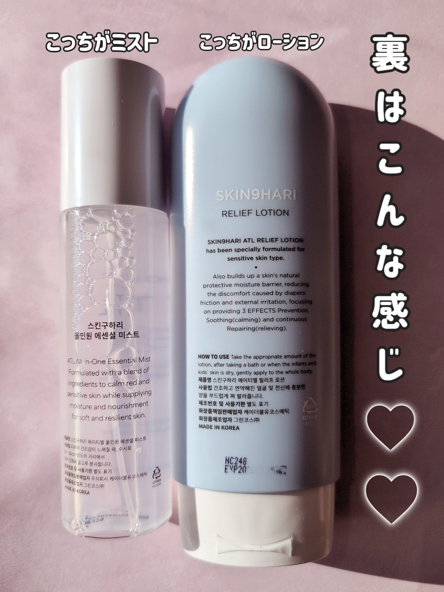 ATLオールインワンエッセンシャルミスト/スキングハリ/オールインワン化粧品を使ったクチコミ(4枚目)