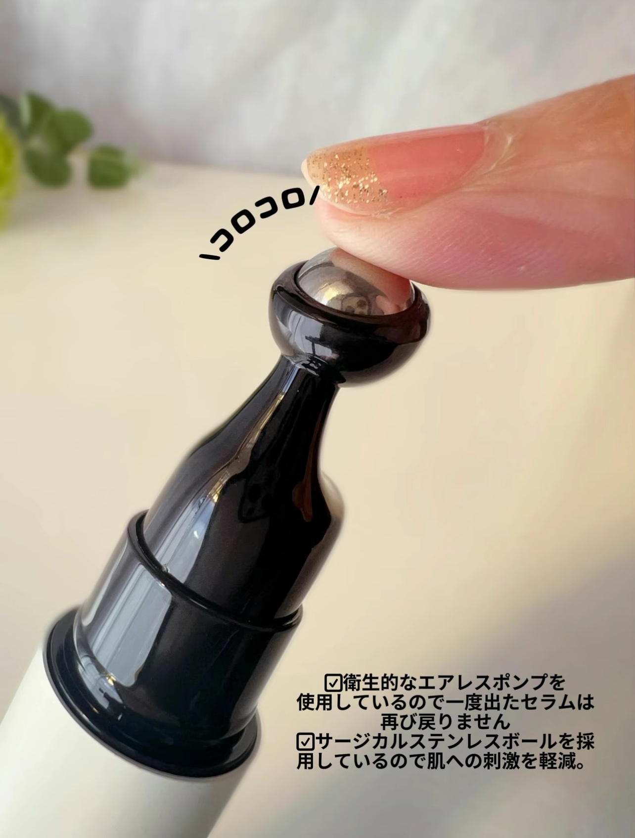 フィトコラーゲンアイセラムスティック｜be wantsの口コミ