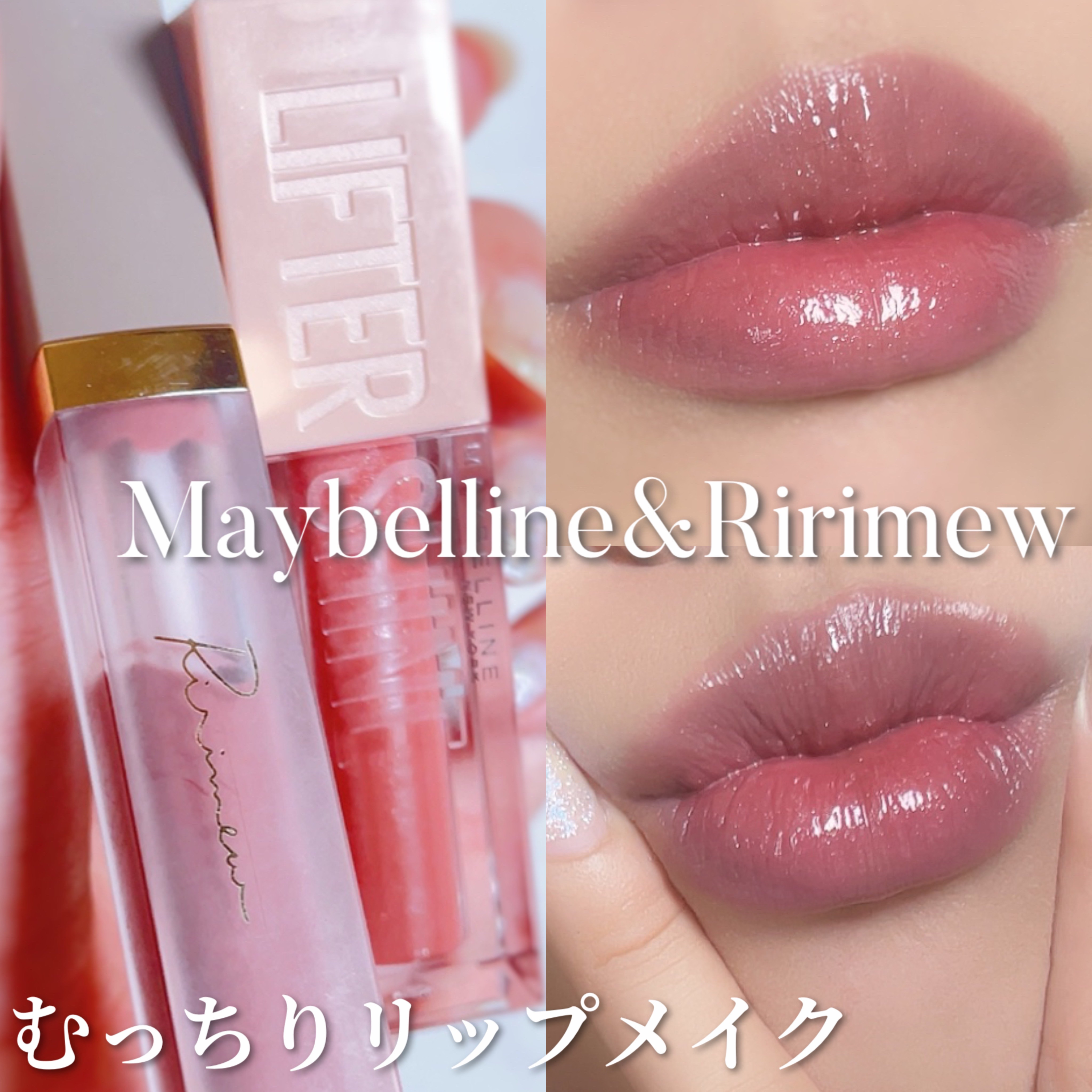 センシュアルフィックスティント/Ririmew/リップティントを使ったクチコミ（1枚目）